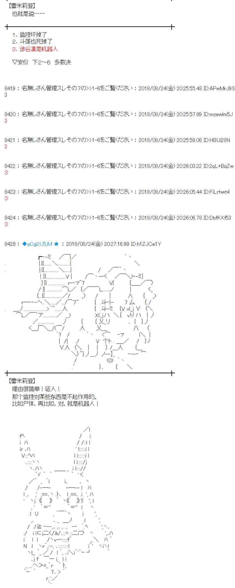 蕾米莉亞似乎在環遊新世界 - 95話(1/2) - 6