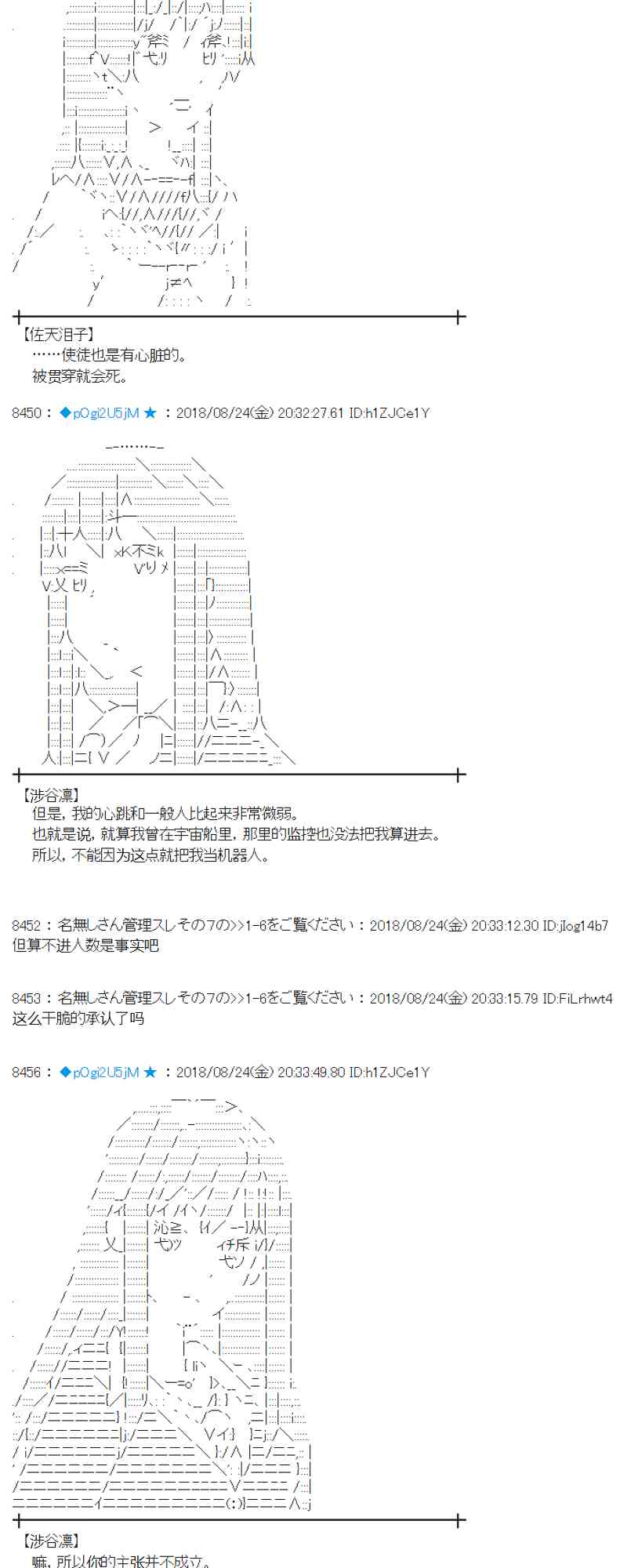 蕾米莉亞似乎在環遊新世界 - 95話(1/2) - 1