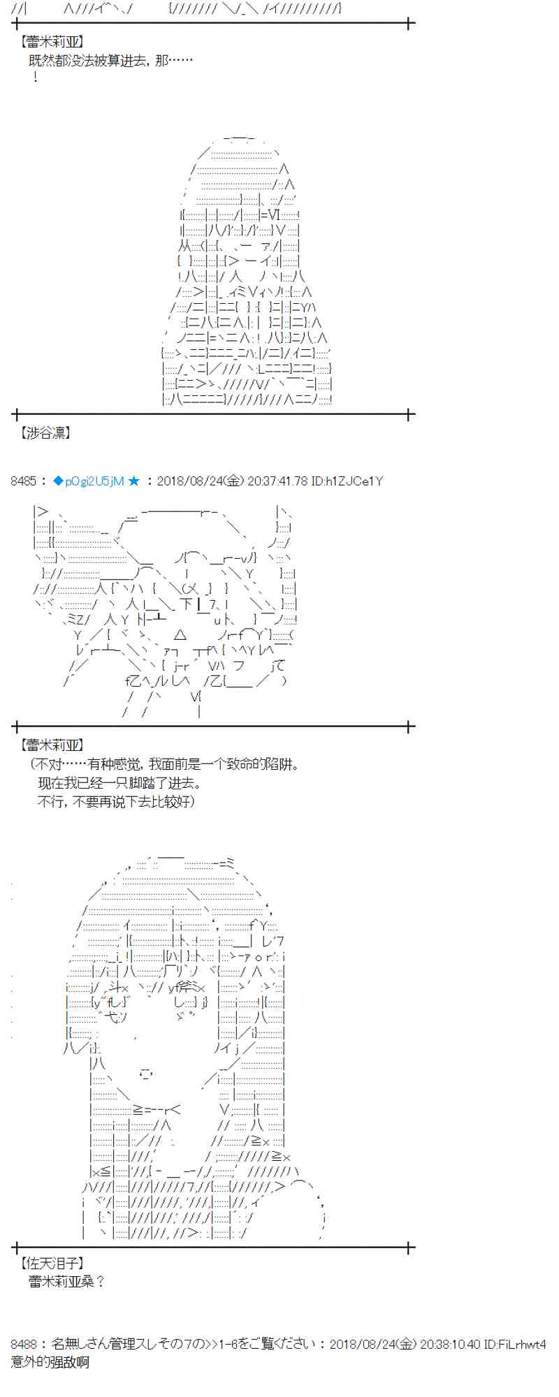 蕾米莉亞似乎在環遊新世界 - 95話(1/2) - 4