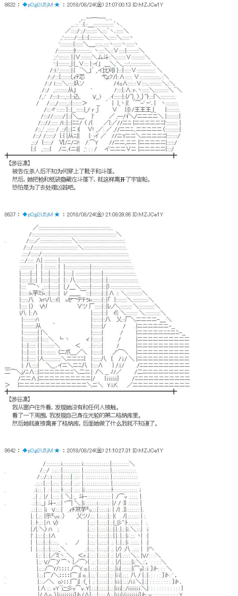 蕾米莉亞似乎在環遊新世界 - 95話(1/2) - 3