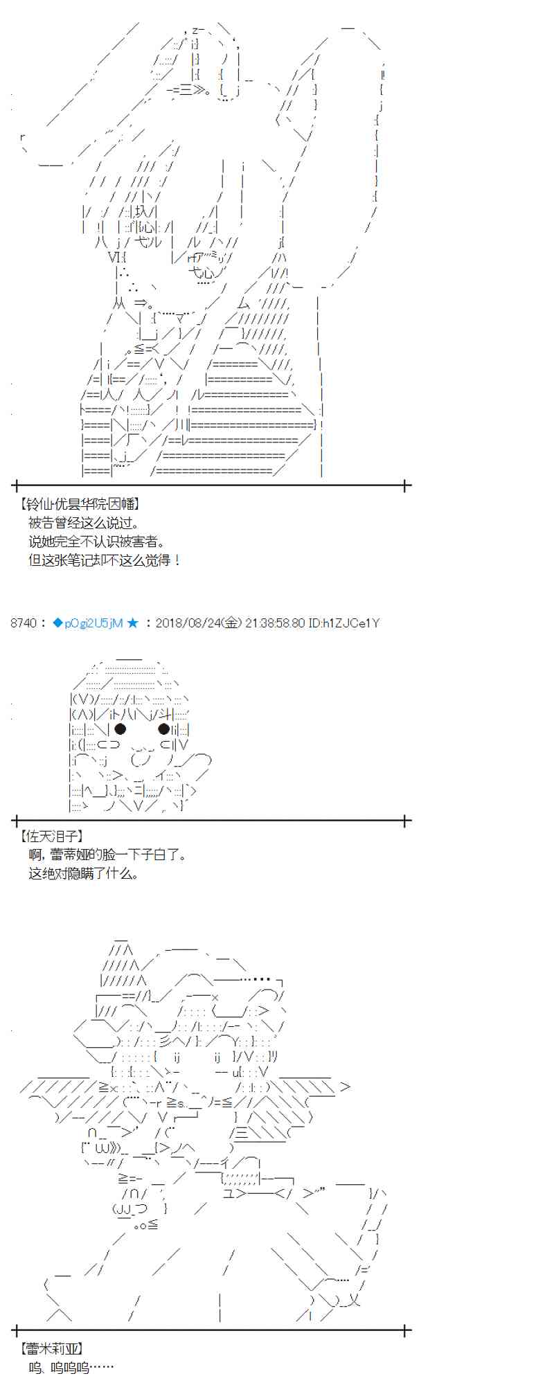 蕾米莉亞似乎在環遊新世界 - 95話(2/2) - 3