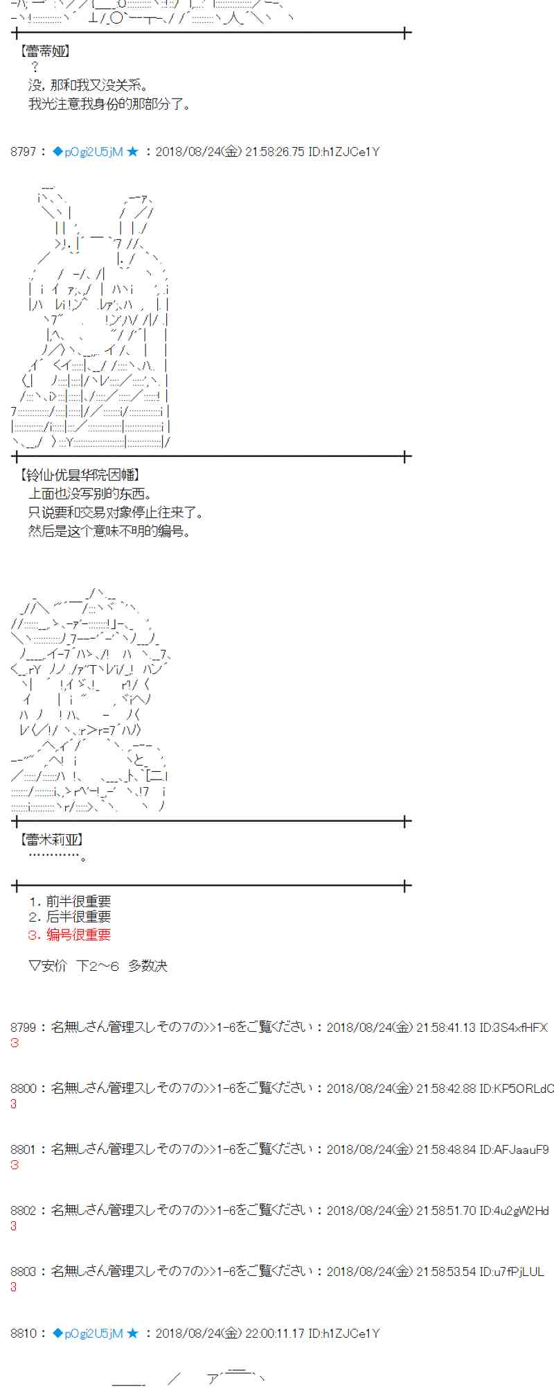 蕾米莉亞似乎在環遊新世界 - 95話(2/2) - 4