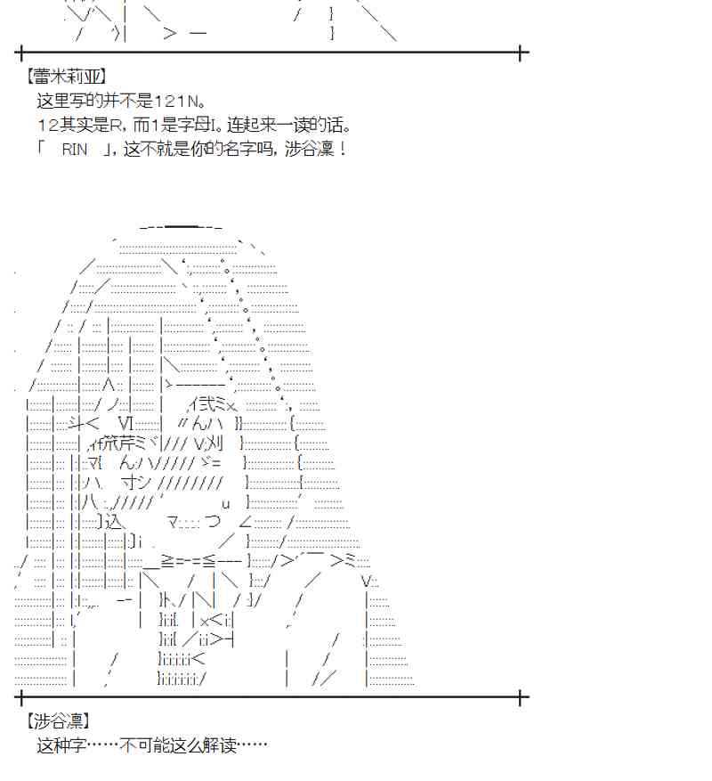 蕾米莉亚似乎在环游新世界 - 95话(2/2) - 6