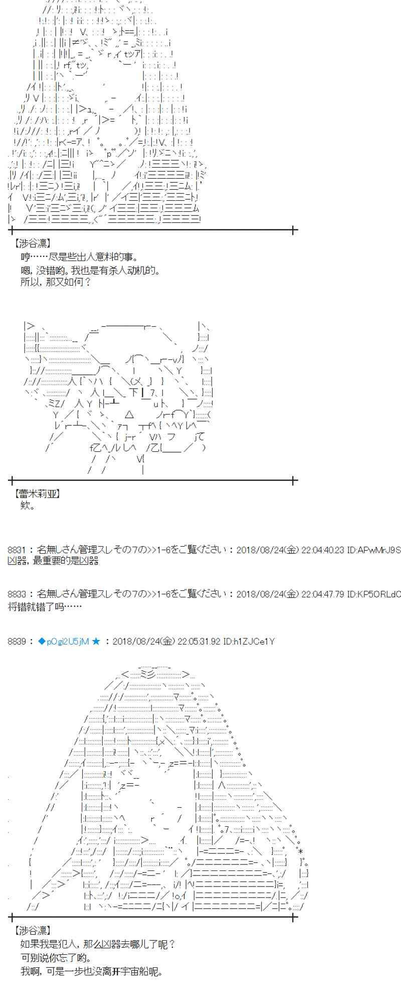 蕾米莉亞似乎在環遊新世界 - 95話(2/2) - 8