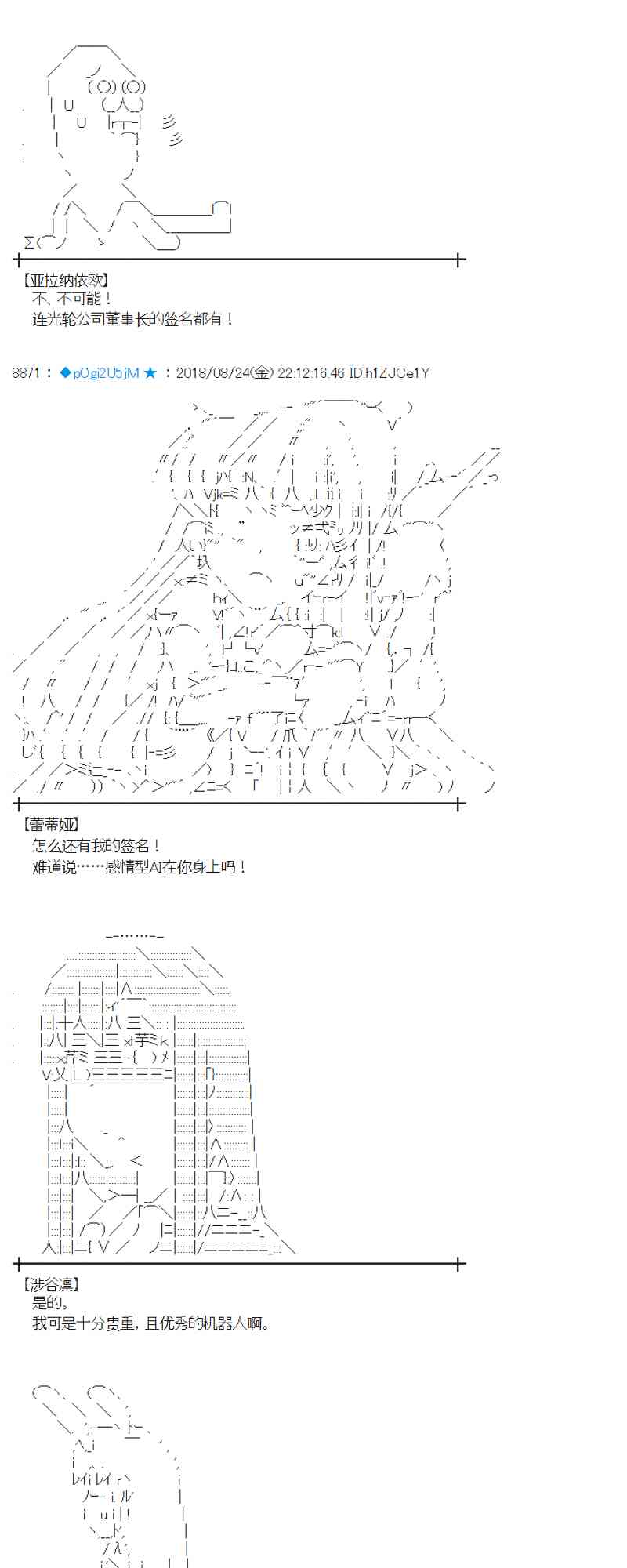 蕾米莉亞似乎在環遊新世界 - 95話(2/2) - 3