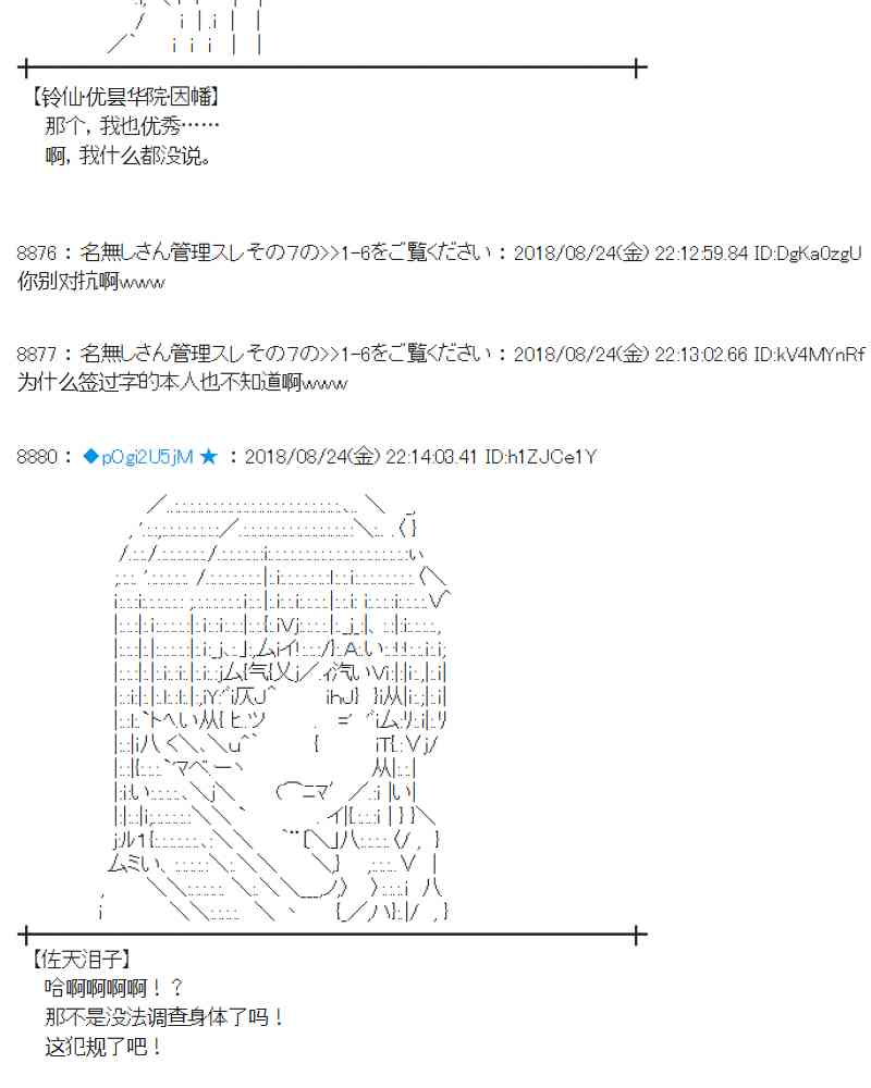 蕾米莉亞似乎在環遊新世界 - 95話(2/2) - 4