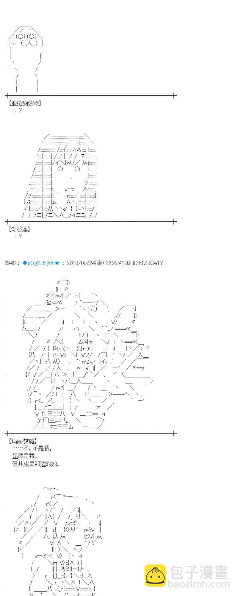 蕾米莉亞似乎在環遊新世界 - 95話(2/2) - 5