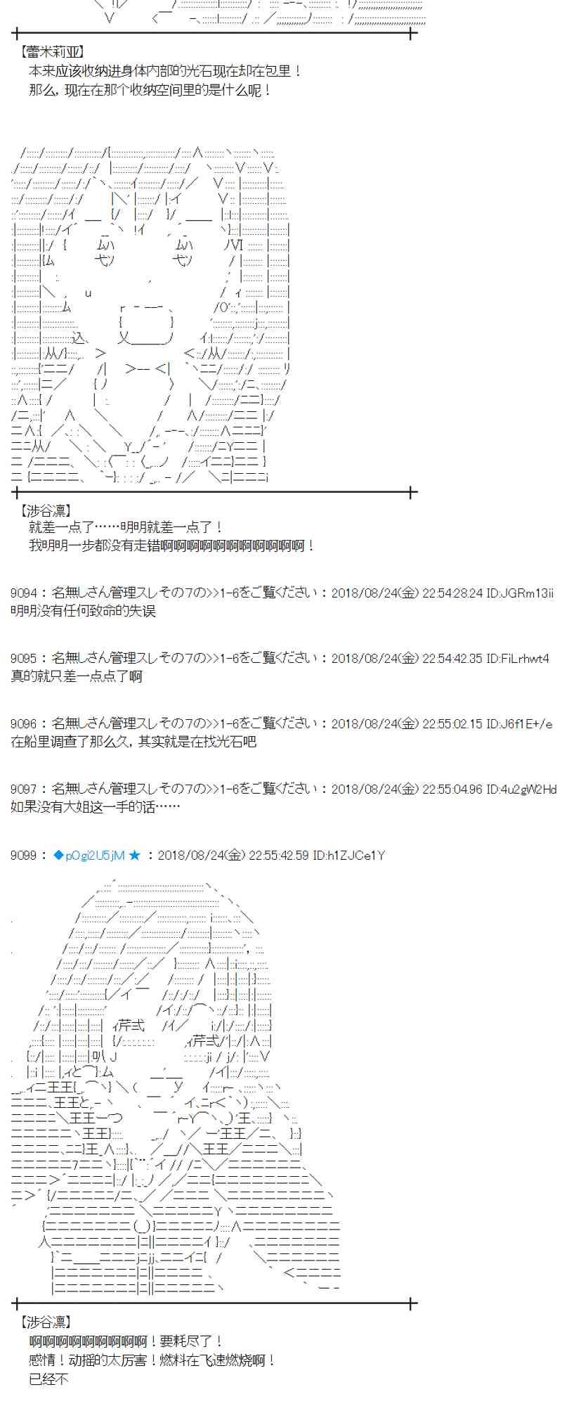 蕾米莉亞似乎在環遊新世界 - 95話(2/2) - 2