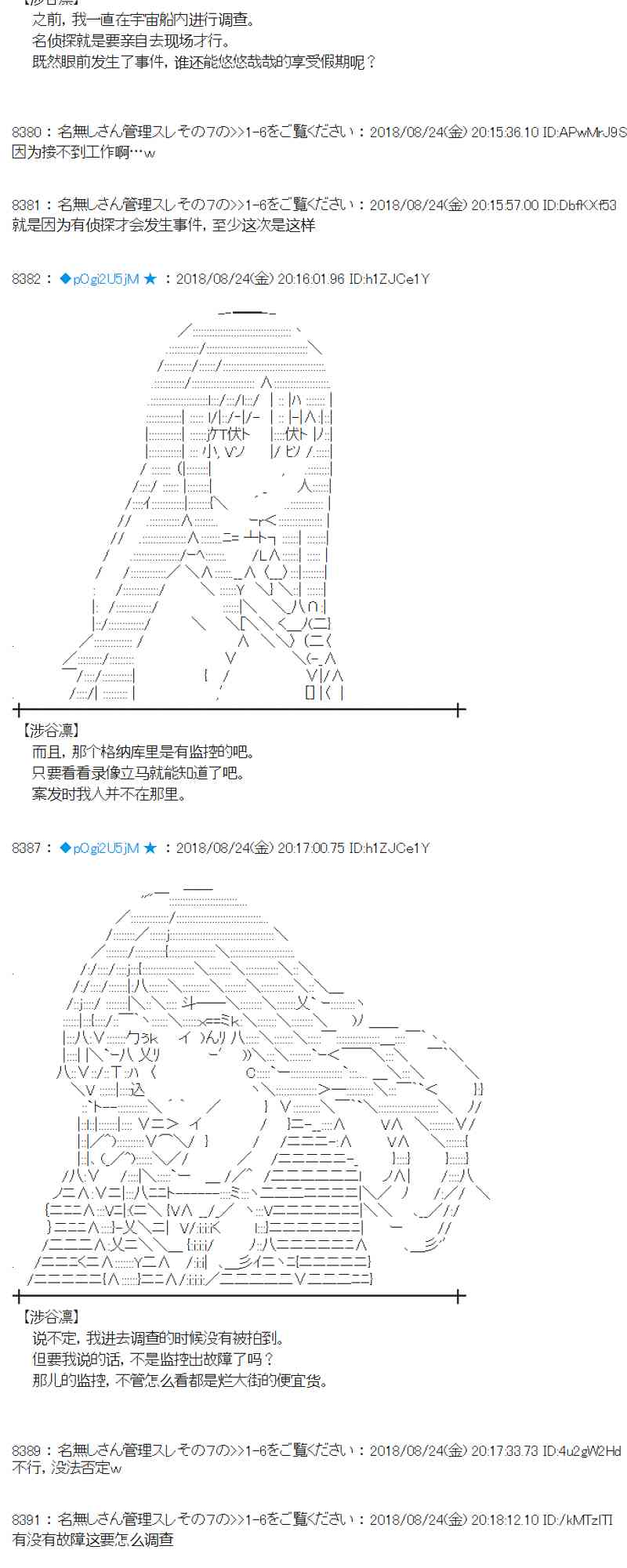 蕾米莉亞似乎在環遊新世界 - 95話(1/2) - 1