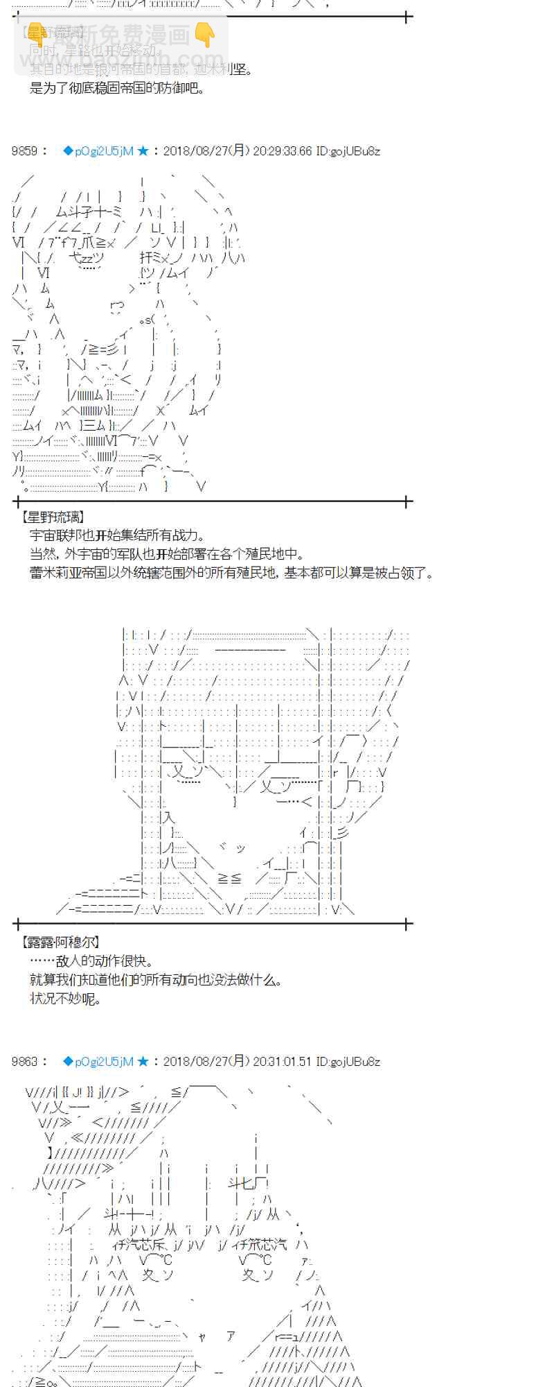 蕾米莉亞似乎在環遊新世界 - 97話(1/2) - 7