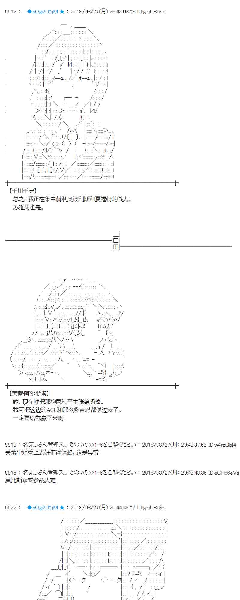 蕾米莉亞似乎在環遊新世界 - 97話(1/2) - 6