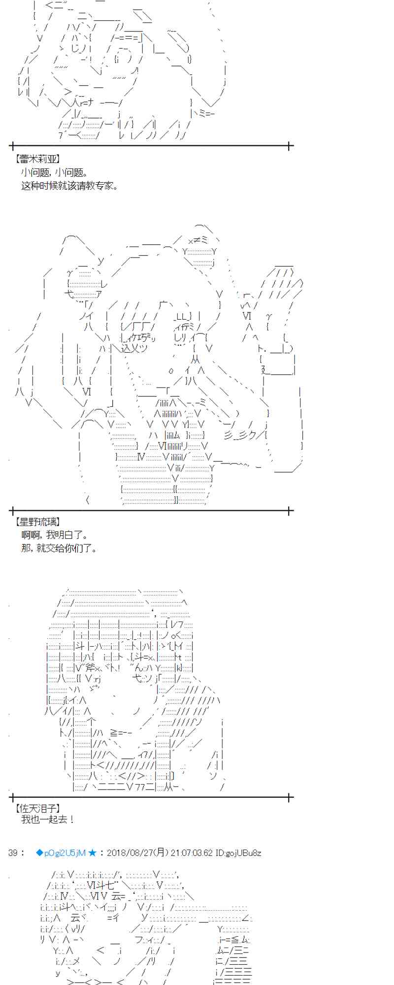 蕾米莉亞似乎在環遊新世界 - 97話(1/2) - 8