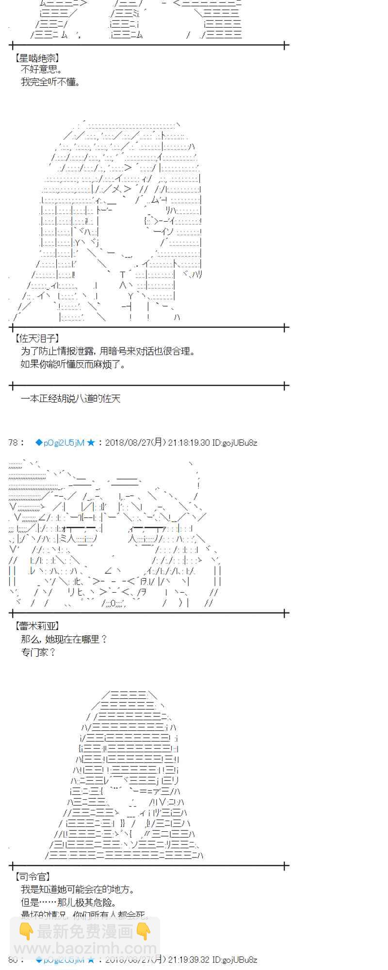 蕾米莉亞似乎在環遊新世界 - 97話(1/2) - 6