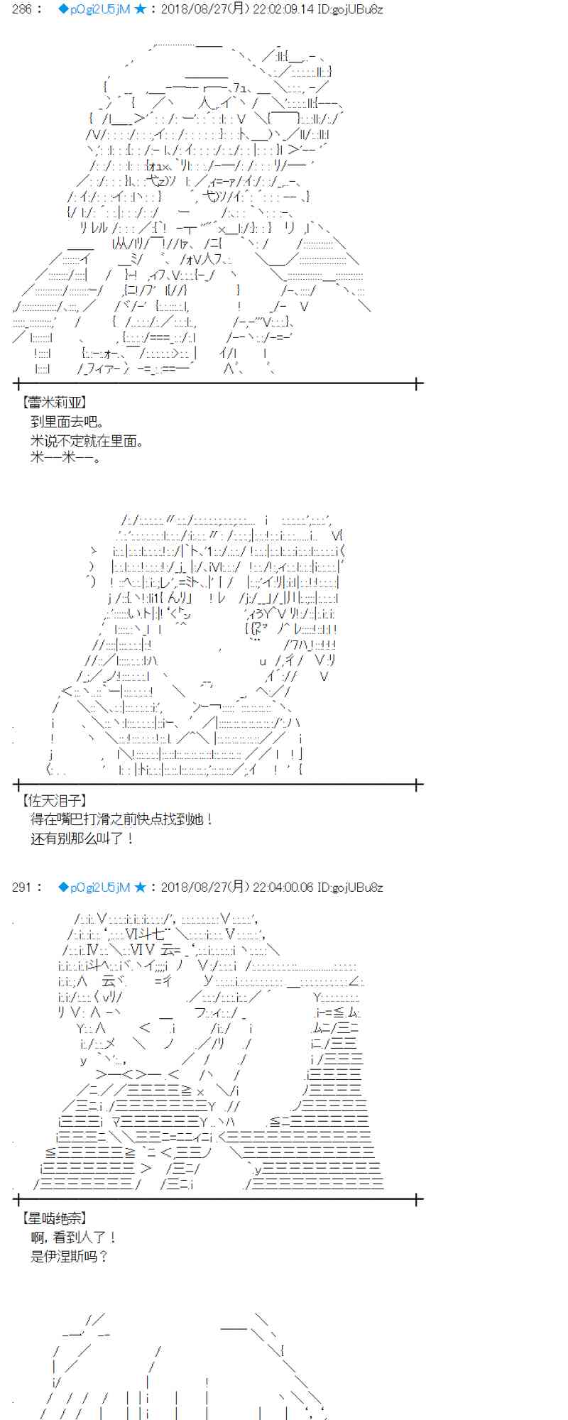 蕾米莉亞似乎在環遊新世界 - 97話(2/2) - 3