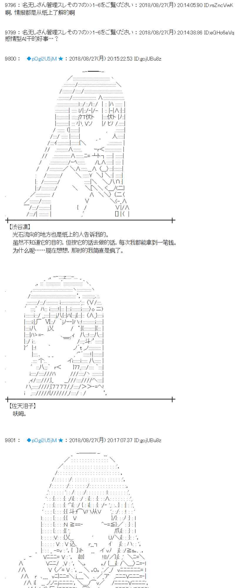 蕾米莉亞似乎在環遊新世界 - 97話(1/2) - 8