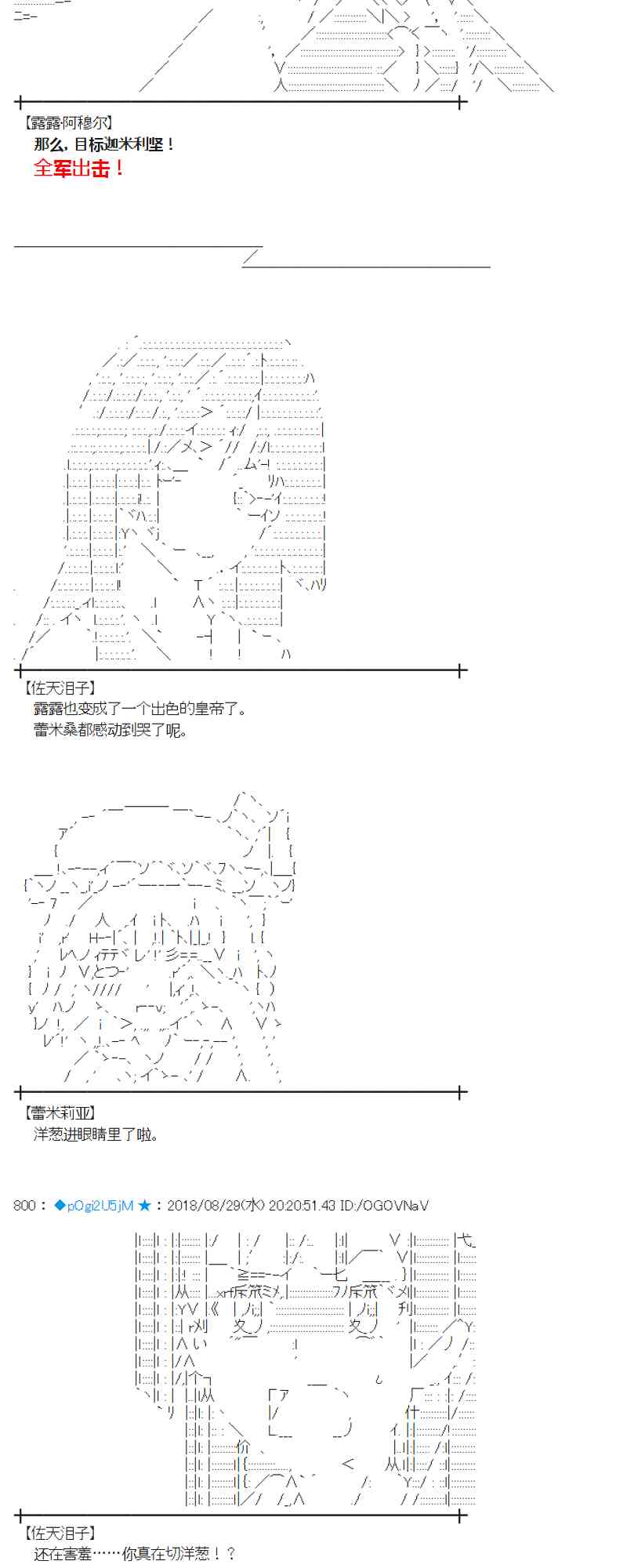 蕾米莉亞似乎在環遊新世界 - 99話(1/2) - 2