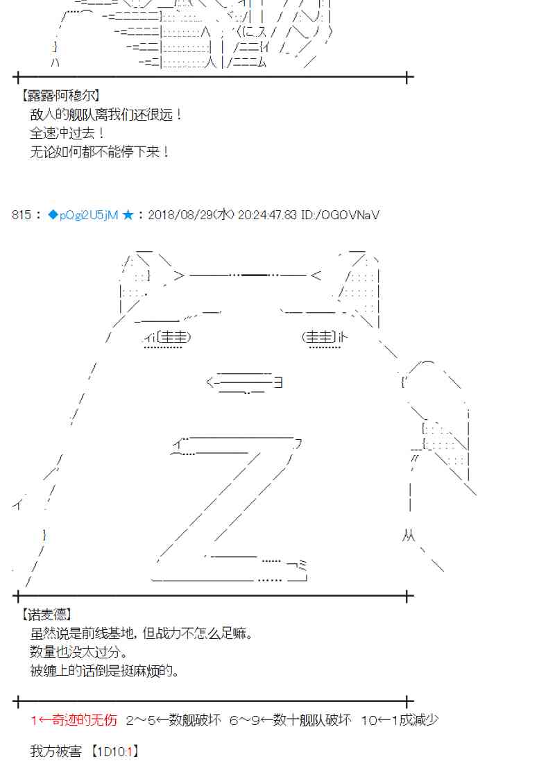 蕾米莉亞似乎在環遊新世界 - 99話(1/2) - 4