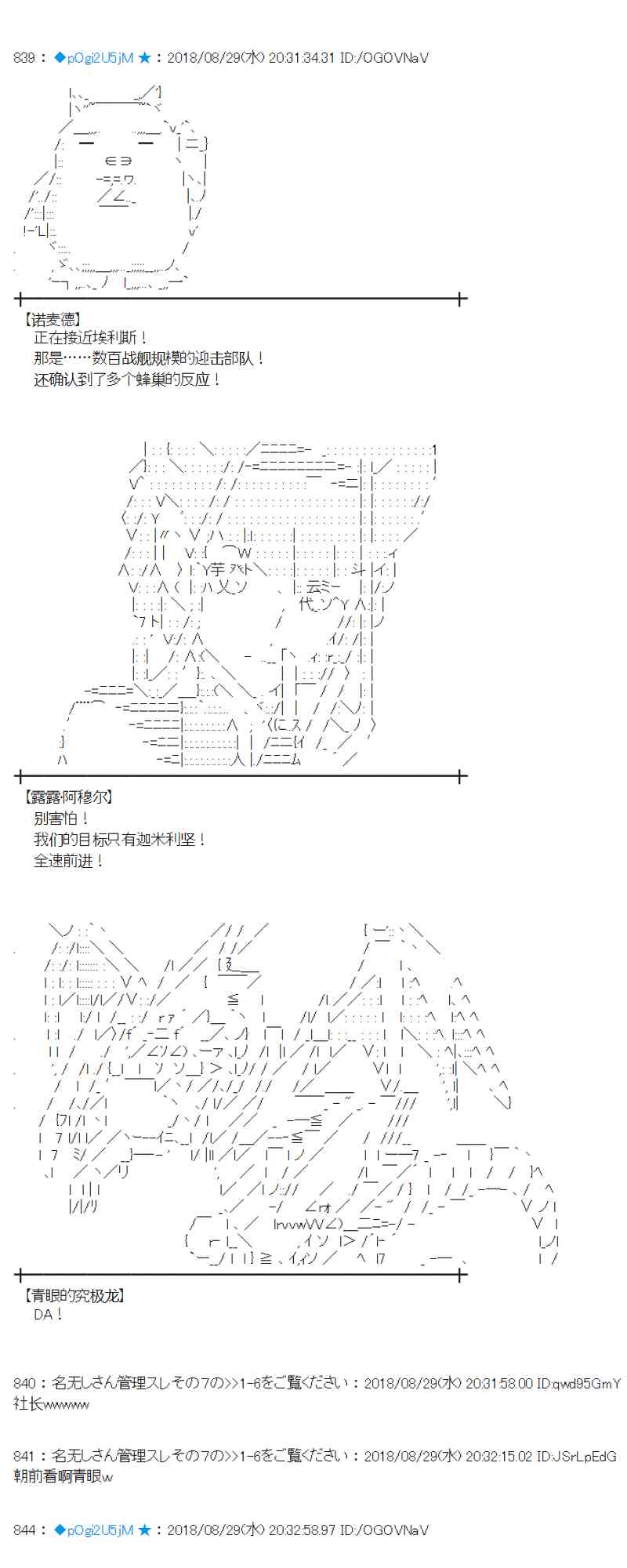 蕾米莉亞似乎在環遊新世界 - 99話(1/2) - 7