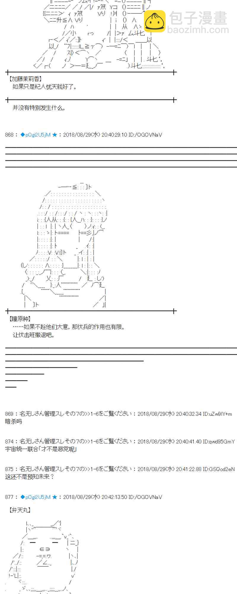 蕾米莉亞似乎在環遊新世界 - 99話(1/2) - 4