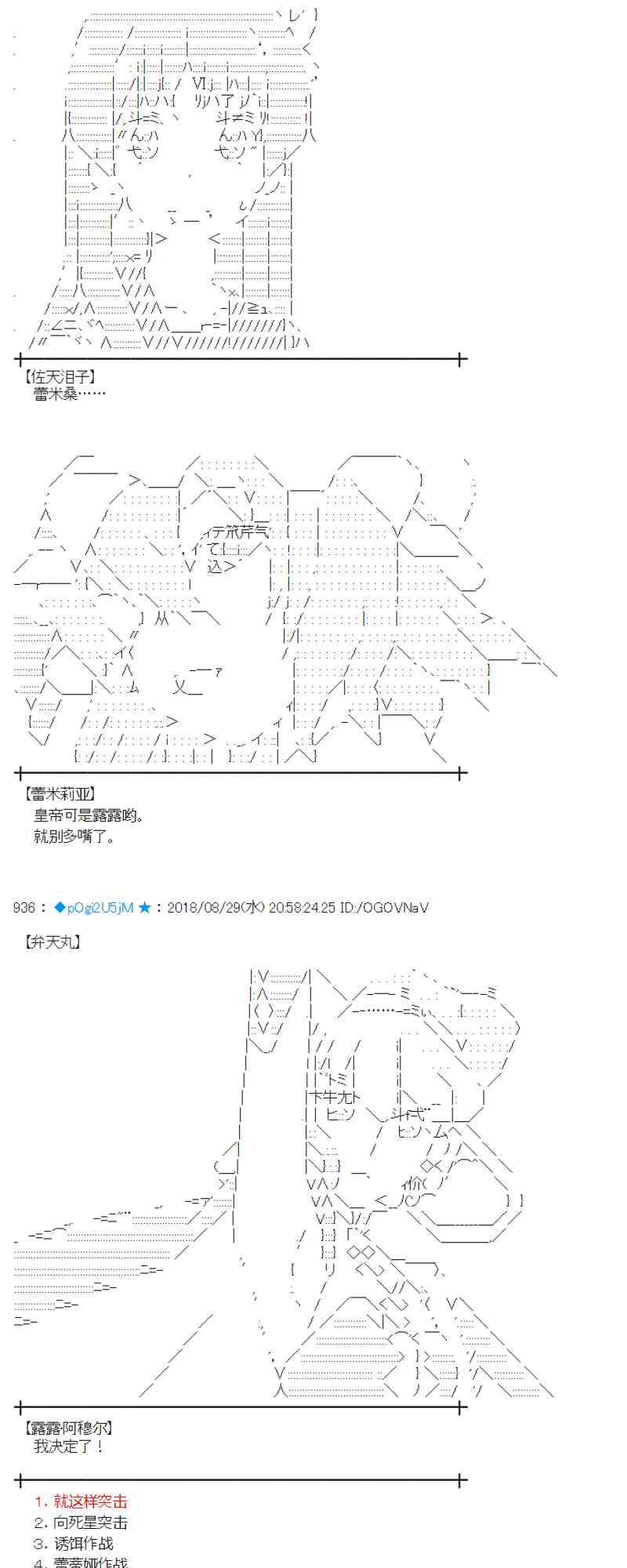 蕾米莉亞似乎在環遊新世界 - 99話(1/2) - 4