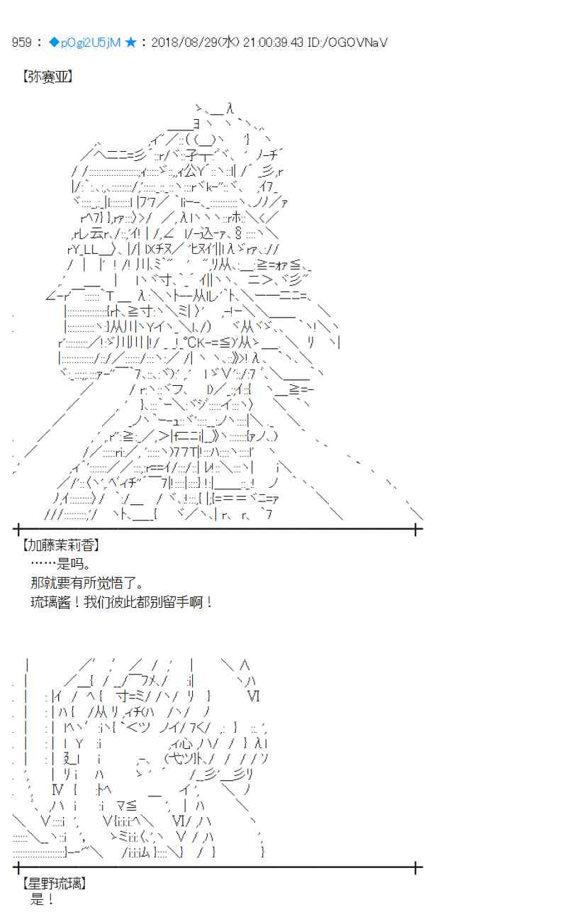 蕾米莉亞似乎在環遊新世界 - 99話(1/2) - 6