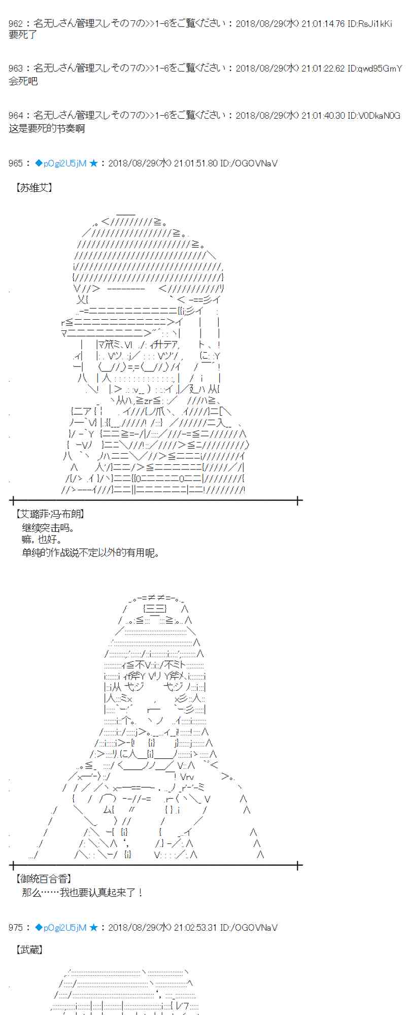 蕾米莉亞似乎在環遊新世界 - 99話(1/2) - 7