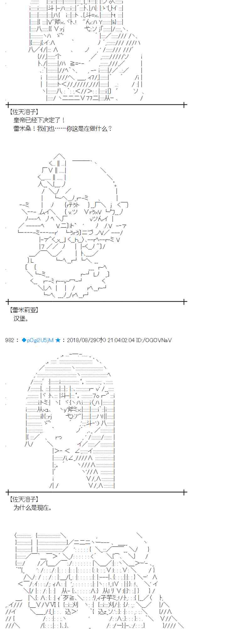 蕾米莉亞似乎在環遊新世界 - 99話(1/2) - 8