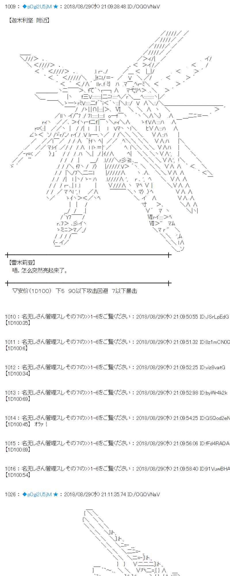 蕾米莉亞似乎在環遊新世界 - 99話(1/2) - 3