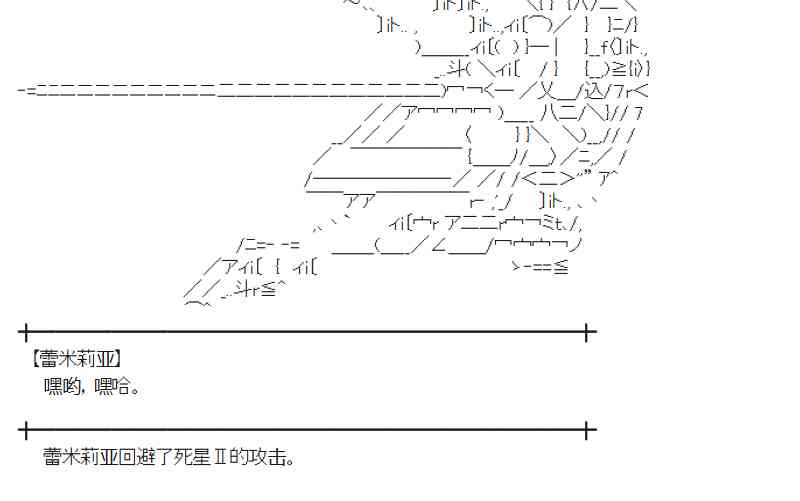 蕾米莉亞似乎在環遊新世界 - 99話(1/2) - 4