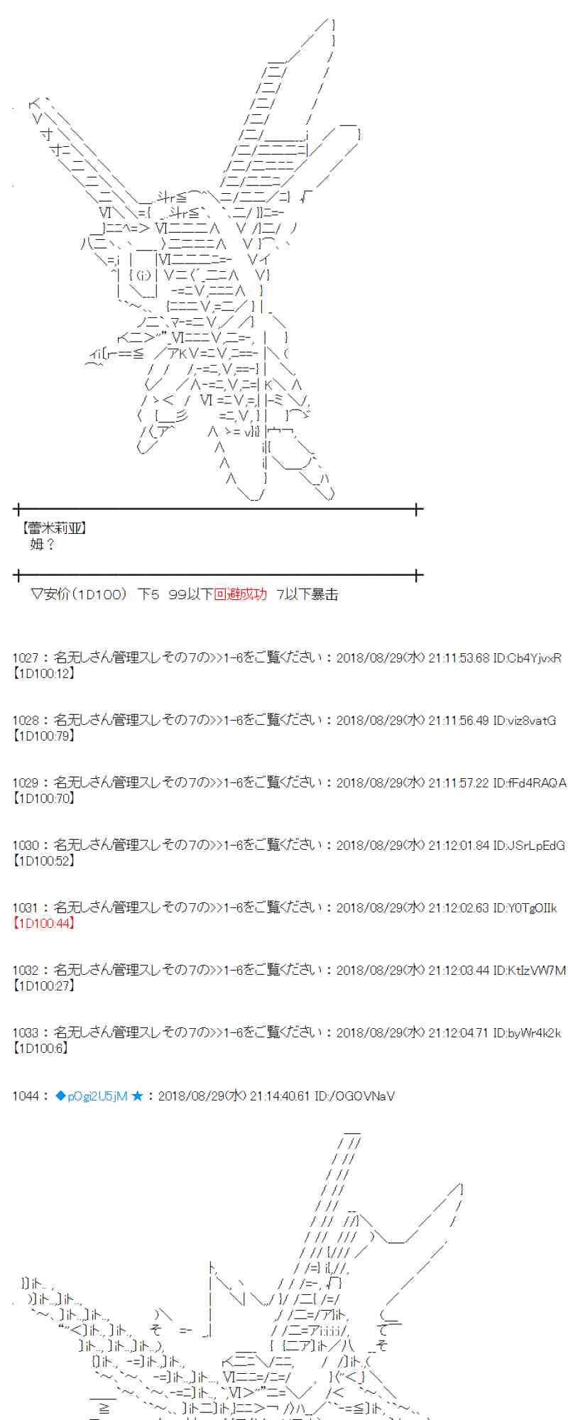 蕾米莉亞似乎在環遊新世界 - 99話(1/2) - 5