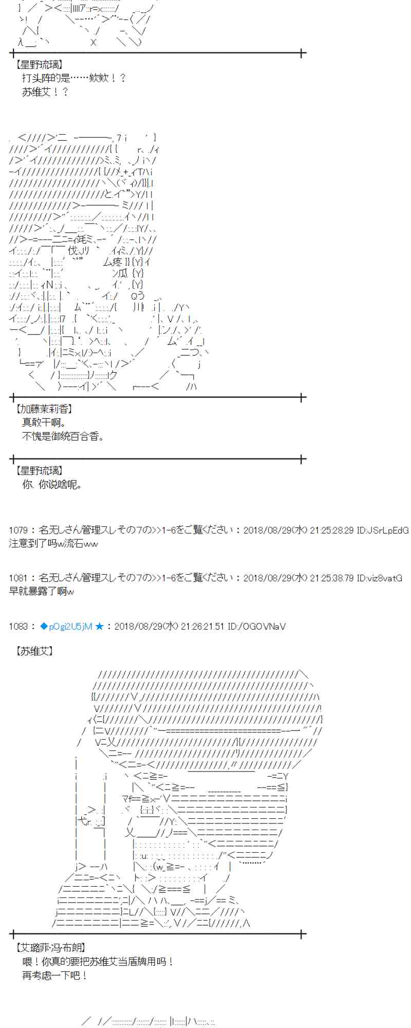 蕾米莉亞似乎在環遊新世界 - 99話(1/2) - 4