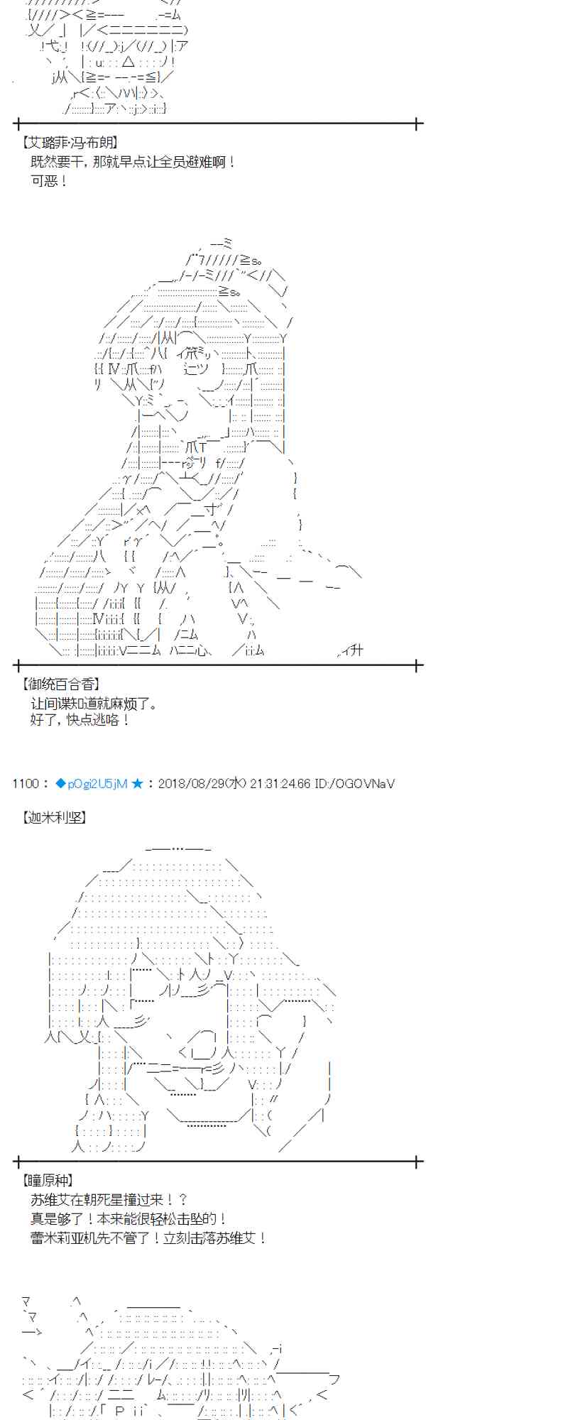 蕾米莉亞似乎在環遊新世界 - 99話(1/2) - 7