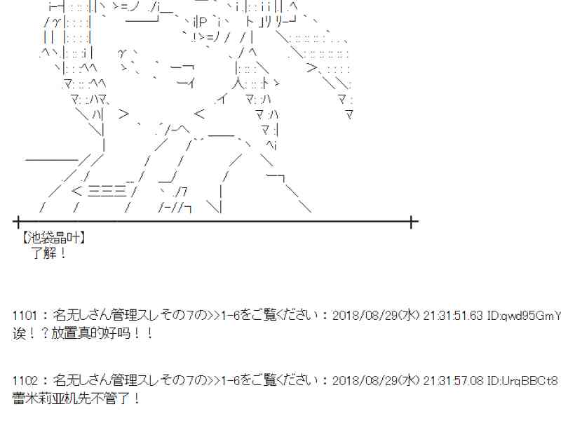 蕾米莉亞似乎在環遊新世界 - 99話(2/2) - 2