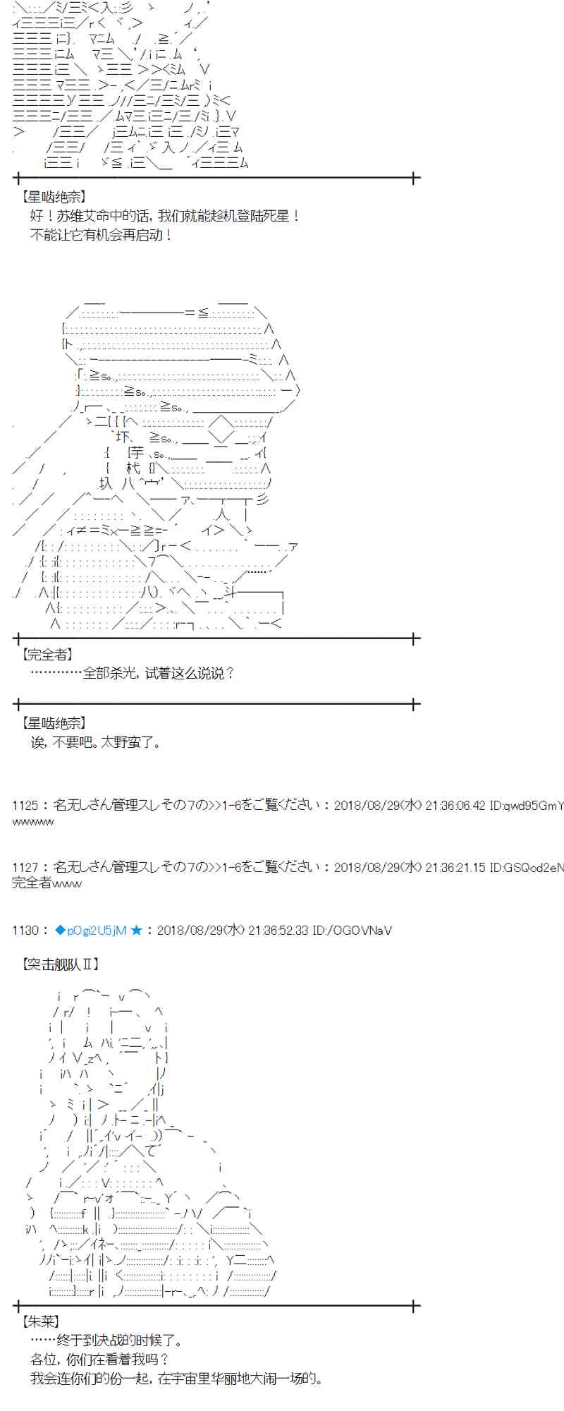 蕾米莉亞似乎在環遊新世界 - 99話(1/2) - 2