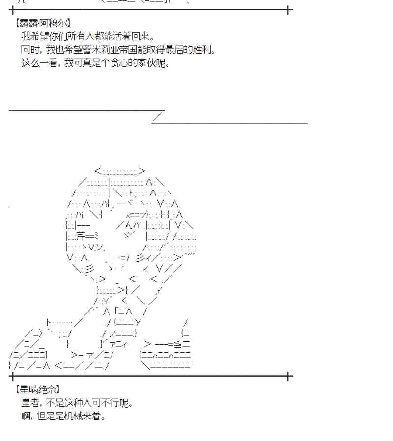 蕾米莉亞似乎在環遊新世界 - 99話(1/2) - 6