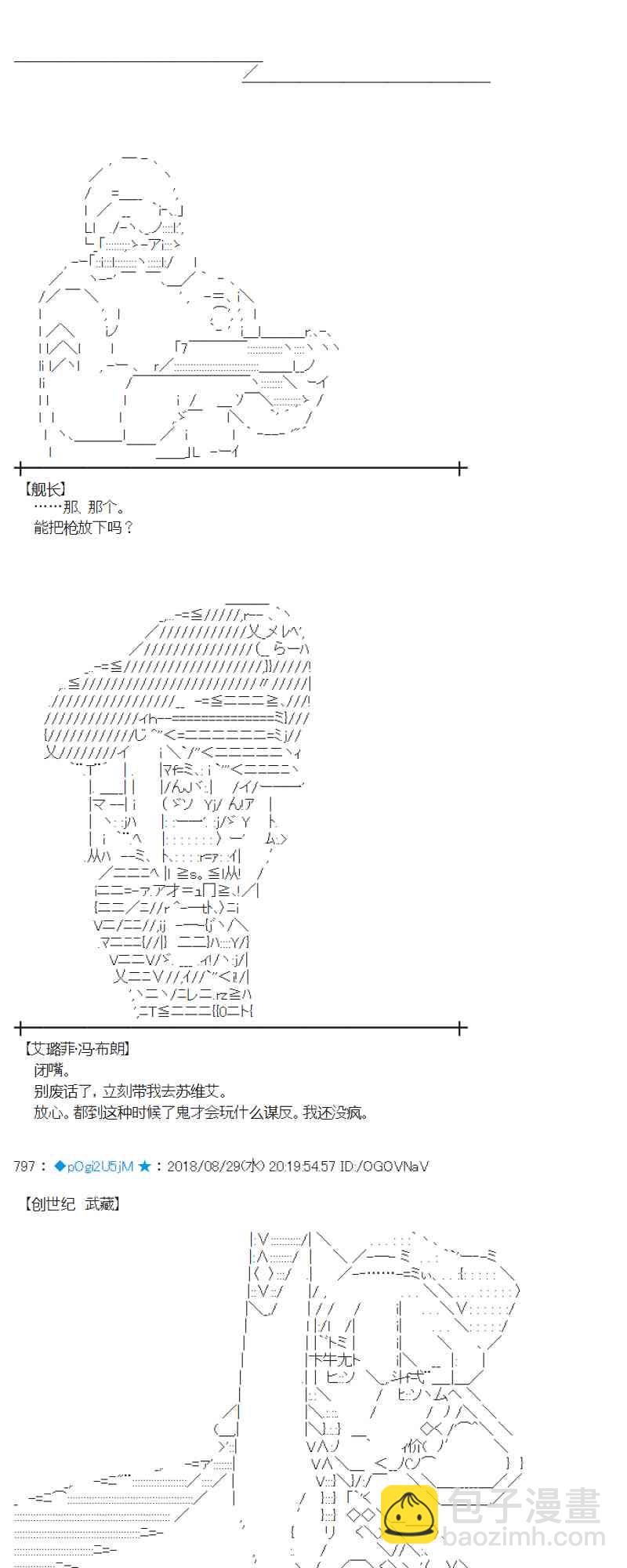 蕾米莉亚似乎在环游新世界 - 99话(1/2) - 1