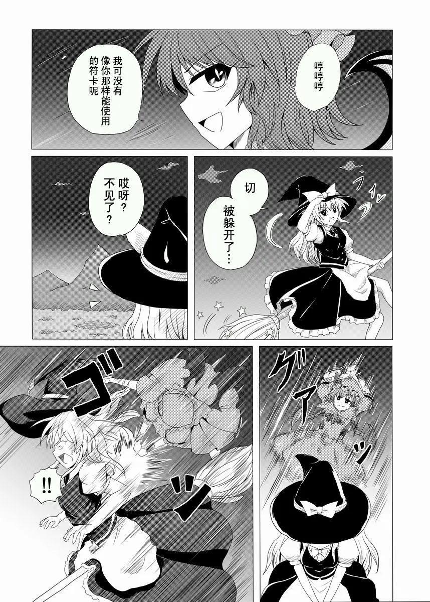 蕾米莉亞VS蕾米莉亞 - 第03話 - 4