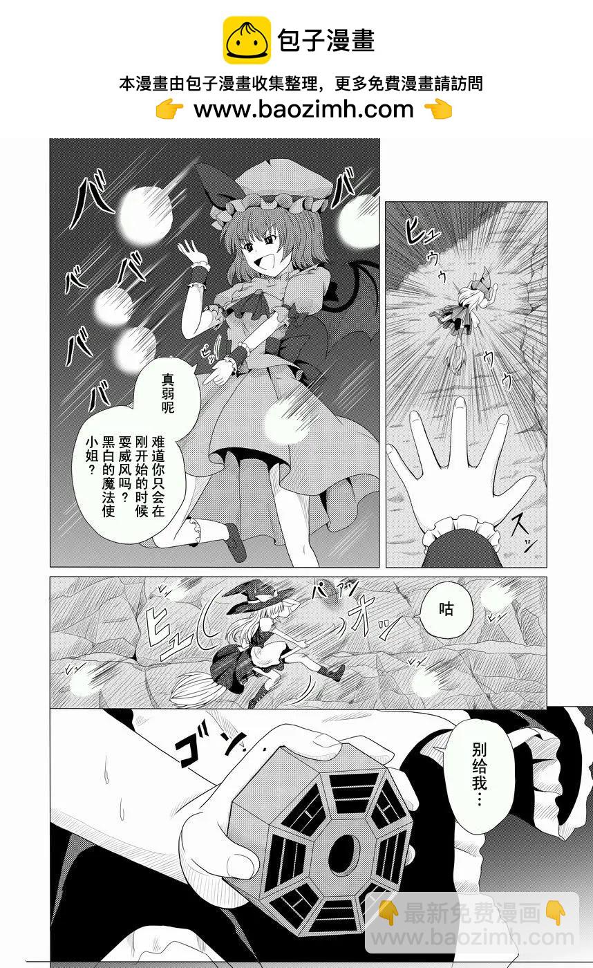 蕾米莉亞VS蕾米莉亞 - 第03話 - 5