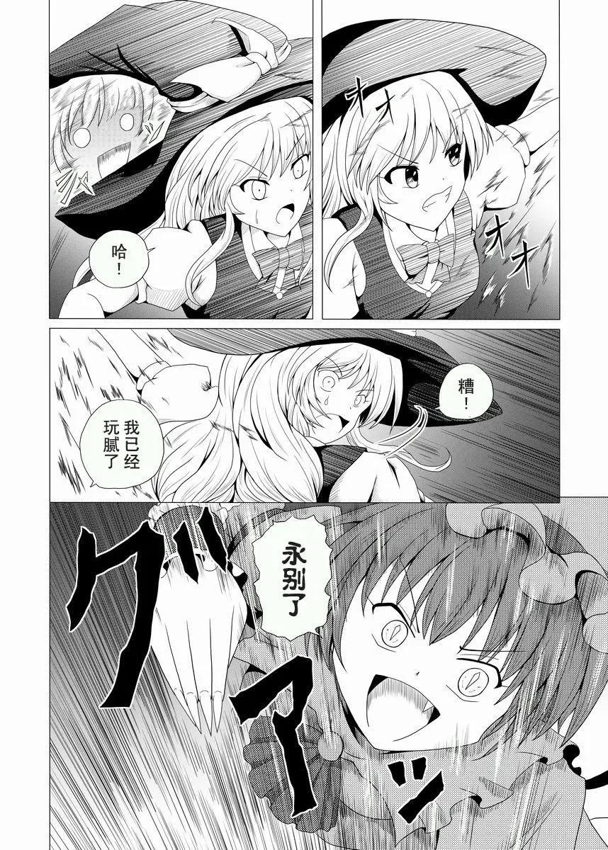 蕾米莉亞VS蕾米莉亞 - 第03話 - 7