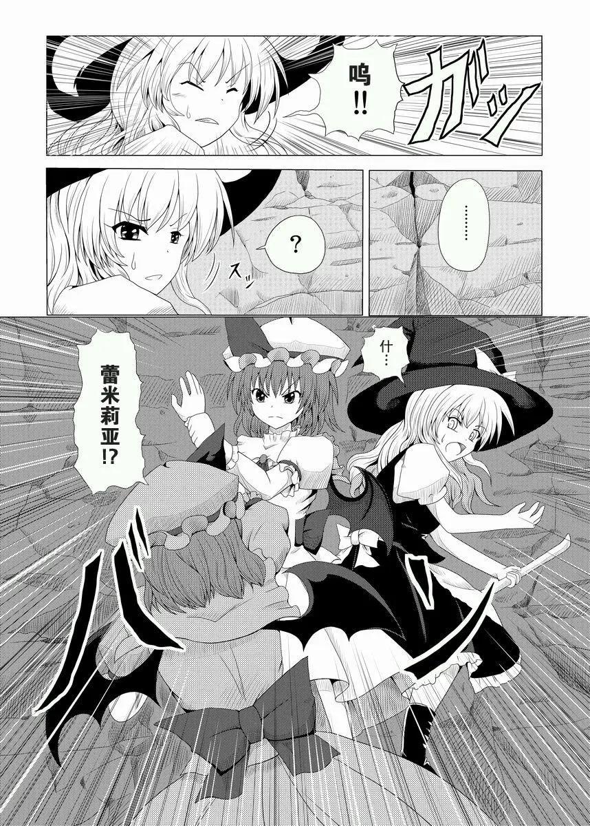 蕾米莉亞VS蕾米莉亞 - 第03話 - 8