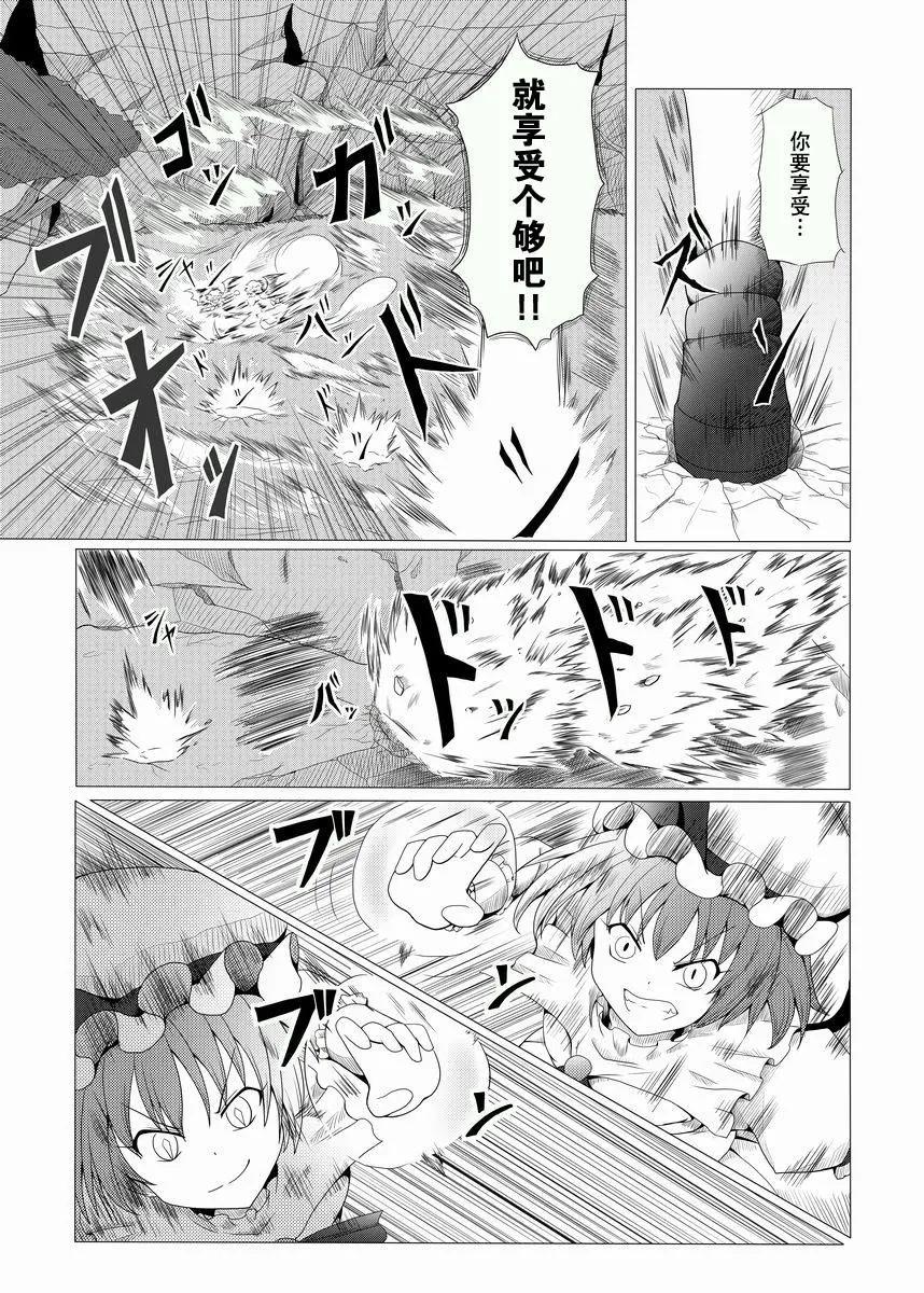 蕾米莉亞VS蕾米莉亞 - 第03話 - 6