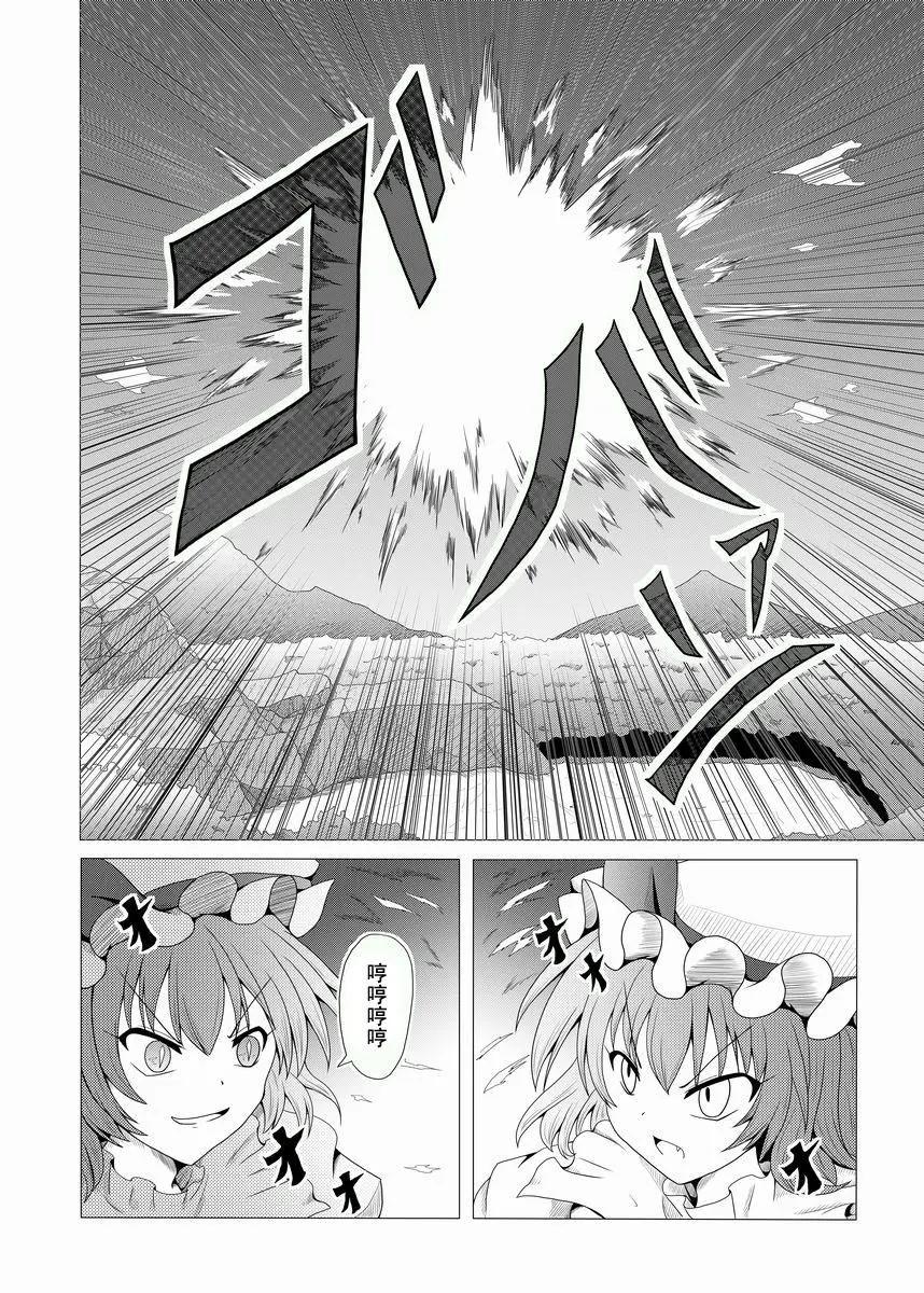 蕾米莉亞VS蕾米莉亞 - 第03話 - 7