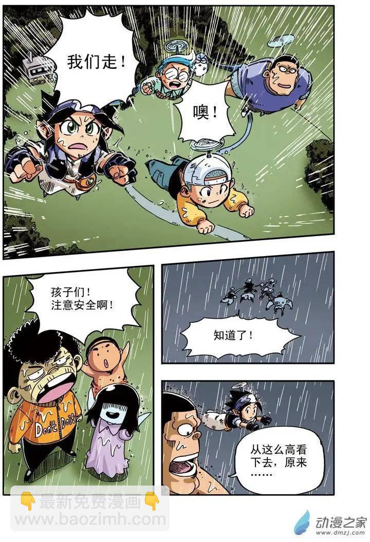 雷劈少年 - 第11回 大水怪！ - 1