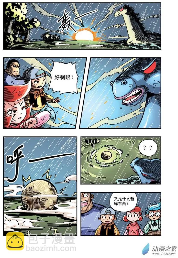 雷劈少年 - 第13回 村長和主角 - 2