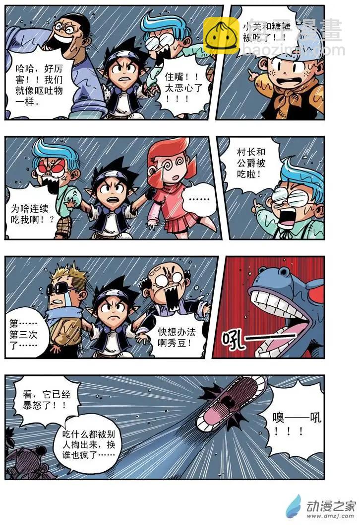雷劈少年 - 第13回 村長和主角 - 1
