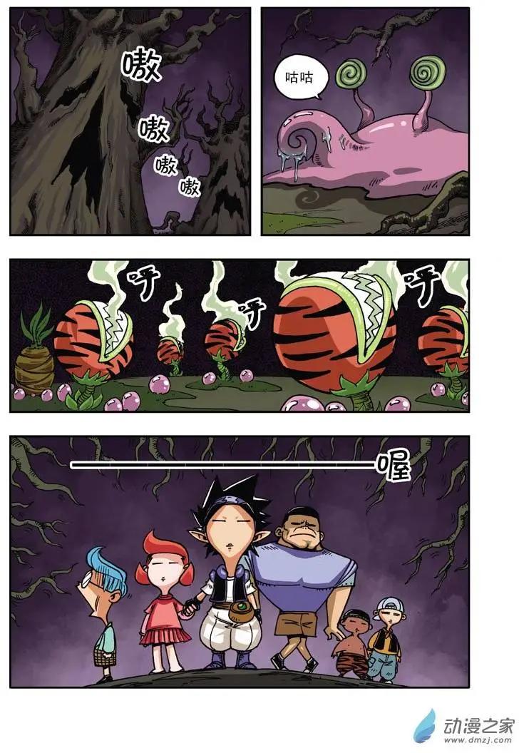 雷劈少年 - 第21回 - 3