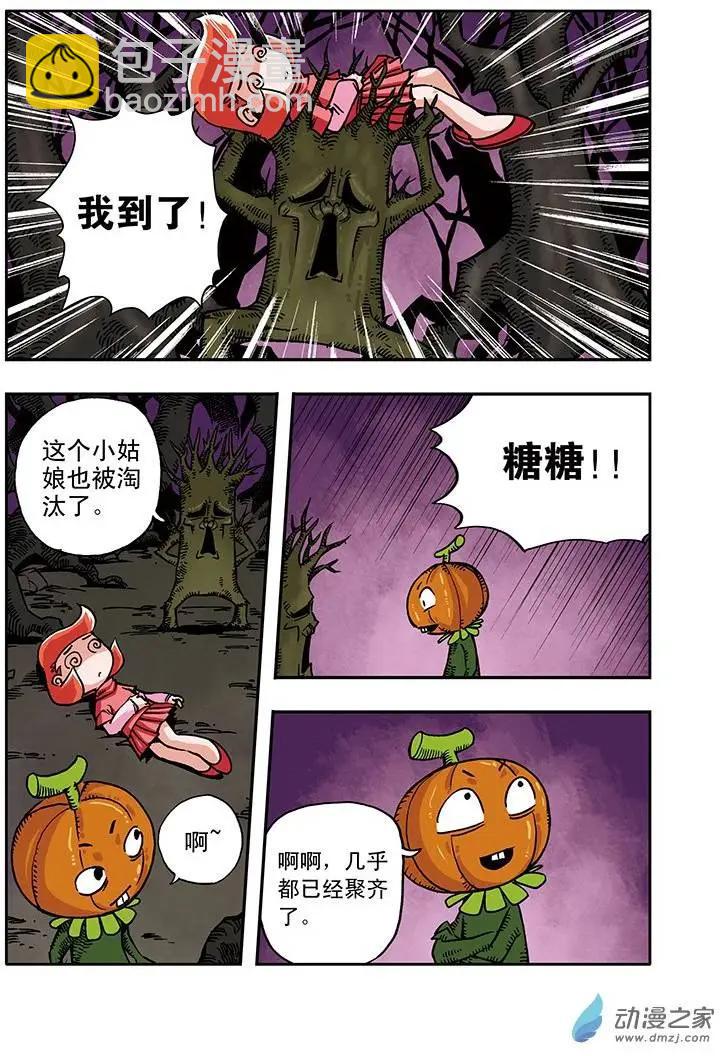 雷劈少年 - 第25回 - 2