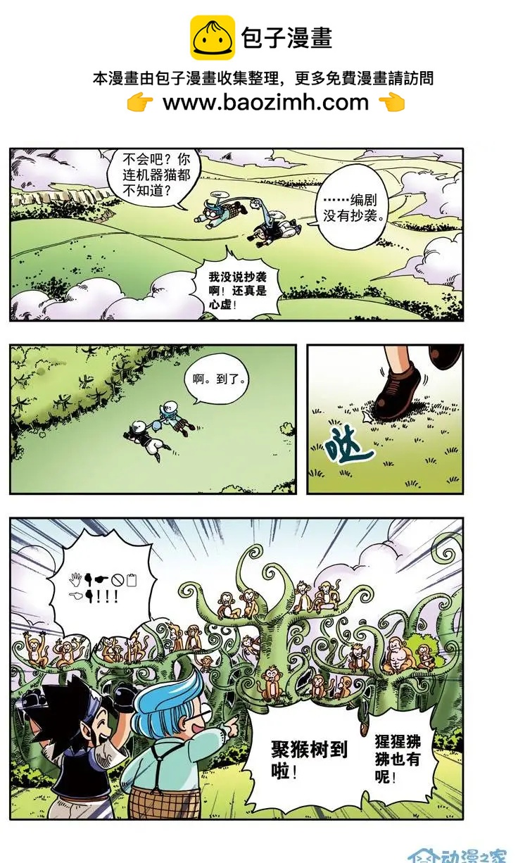 雷劈少年 - 第07回 - 3