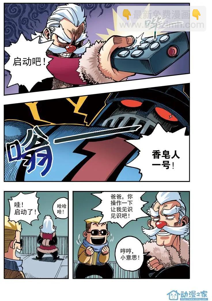 第09回 大暴雨！-第9话