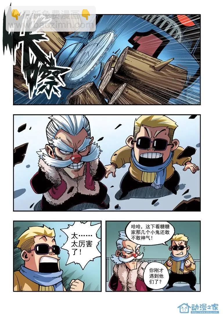 第09回 大暴雨！-第9话